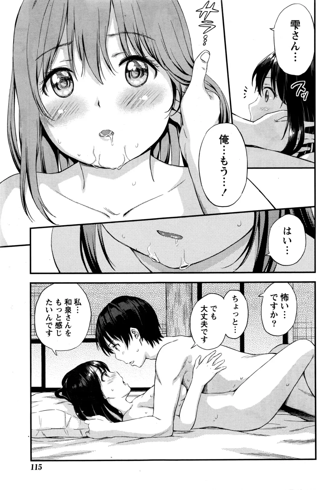 [Higashino Mikan] Atsumujima no Megumi-sama - Goddess of Atsumu-Island Fhentai - Page 138