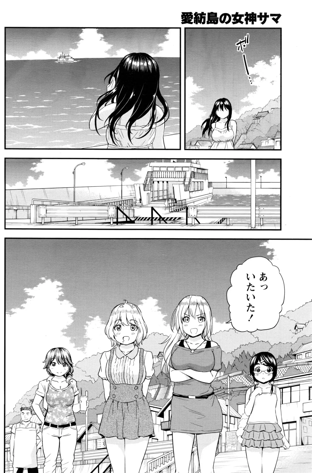 [Higashino Mikan] Atsumujima no Megumi-sama - Goddess of Atsumu-Island Fhentai - Page 149