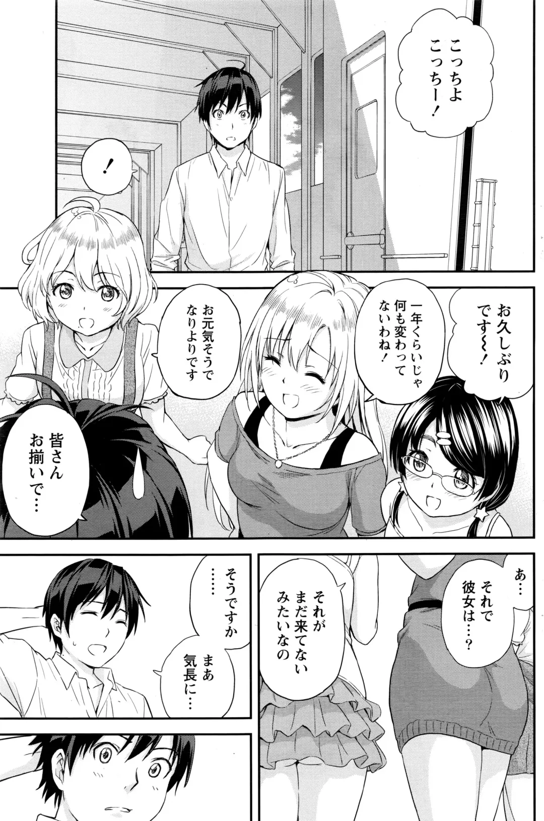 [Higashino Mikan] Atsumujima no Megumi-sama - Goddess of Atsumu-Island Fhentai - Page 150