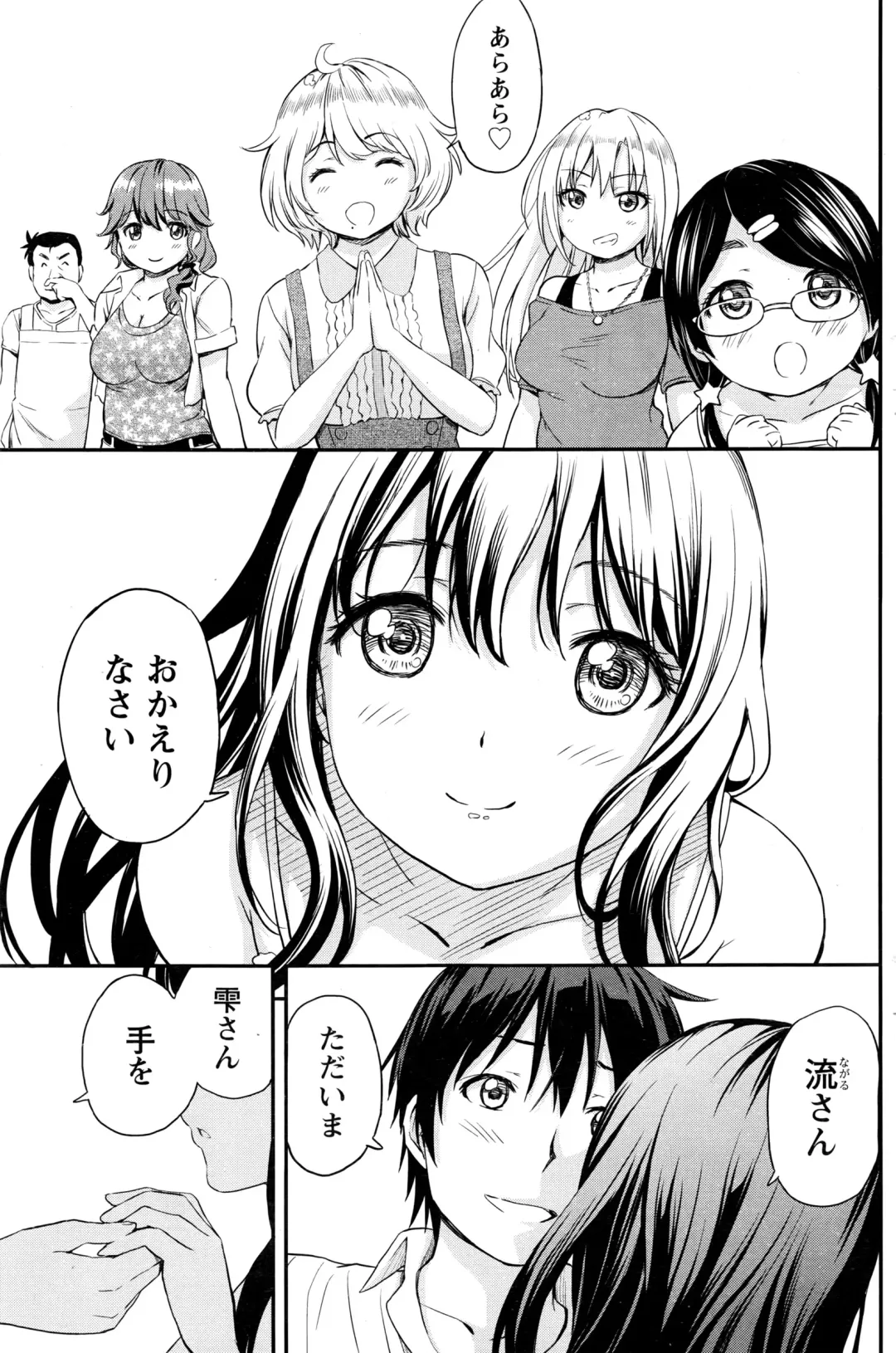 [Higashino Mikan] Atsumujima no Megumi-sama - Goddess of Atsumu-Island Fhentai - Page 152