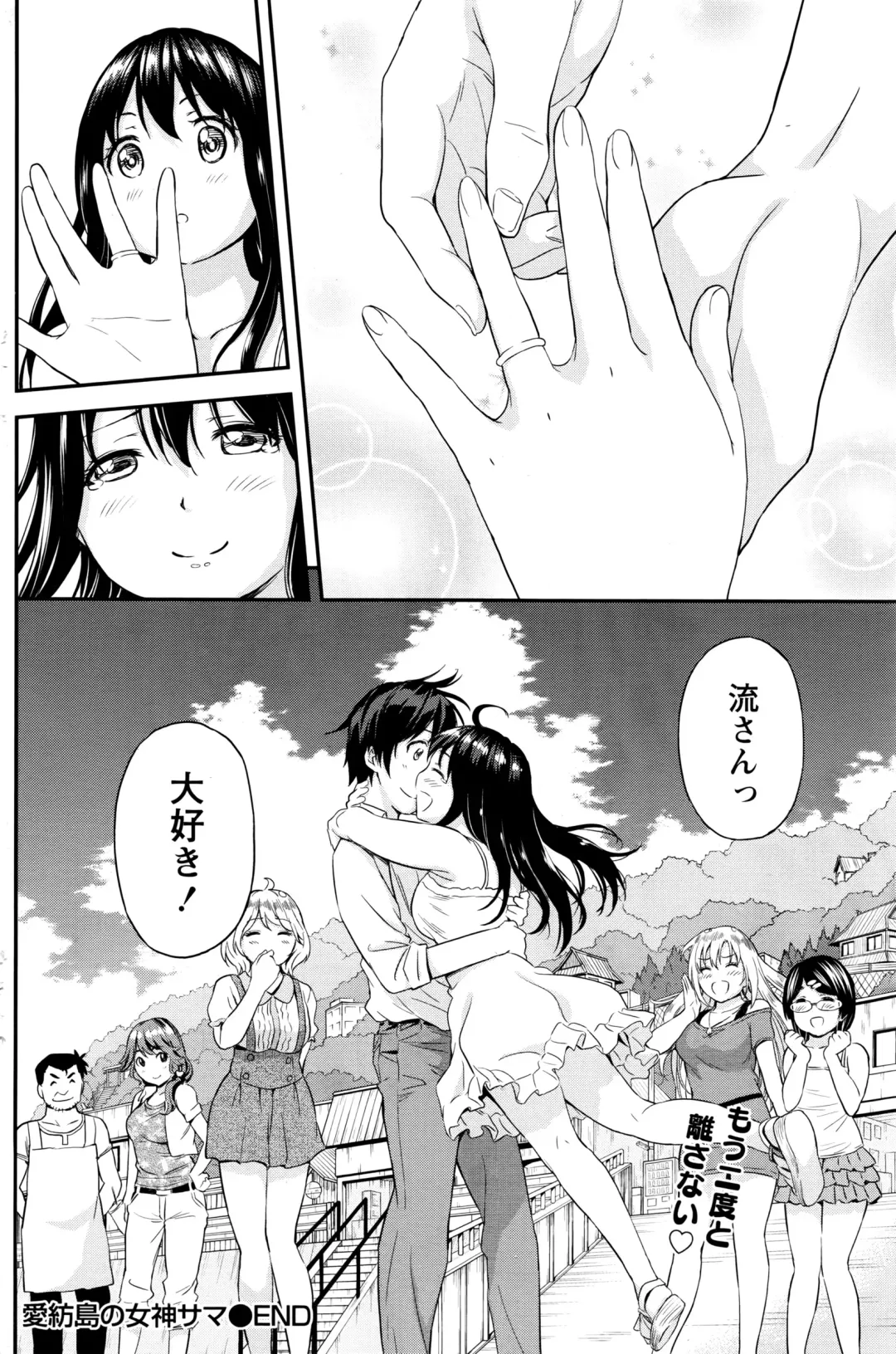 [Higashino Mikan] Atsumujima no Megumi-sama - Goddess of Atsumu-Island Fhentai - Page 153
