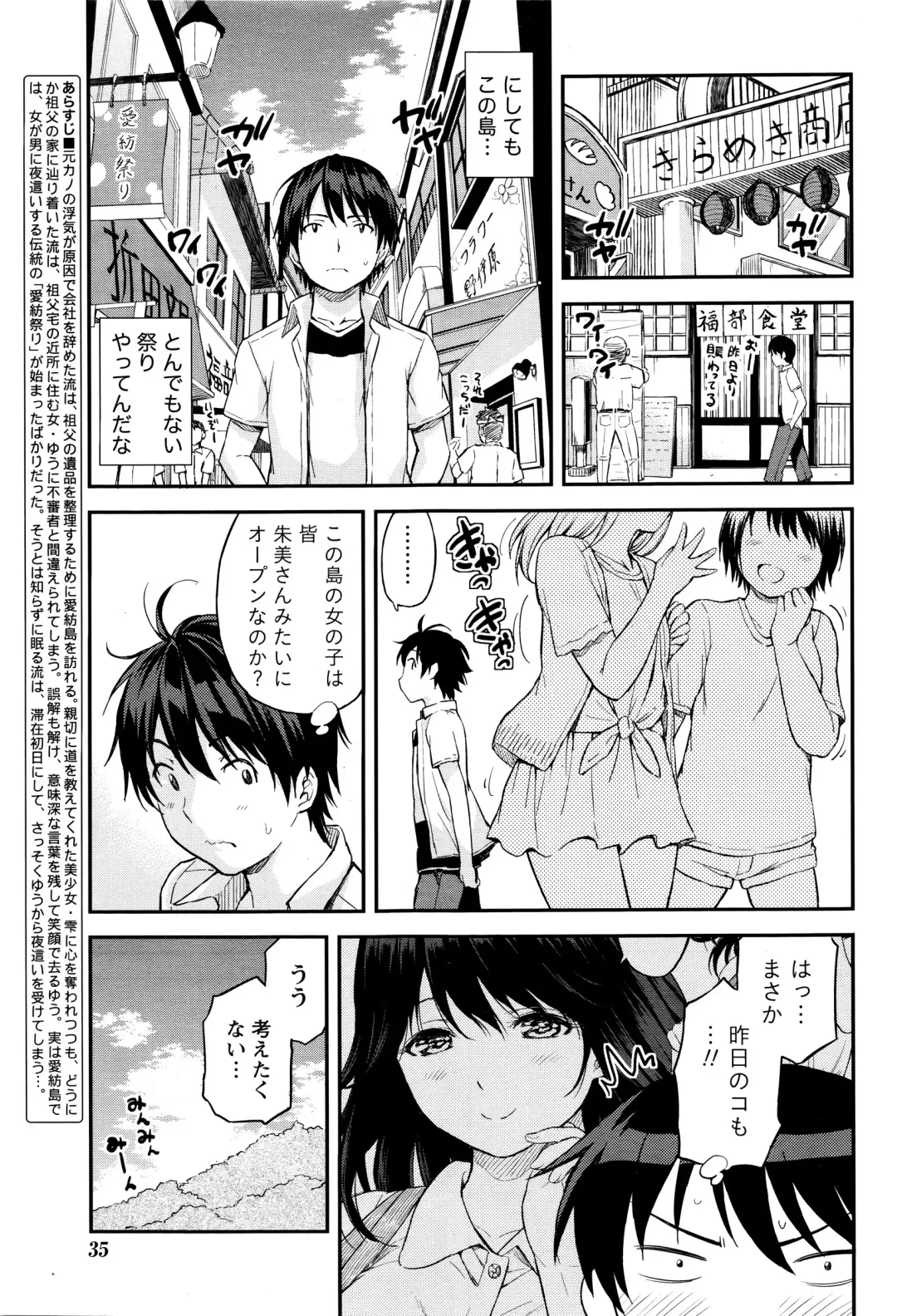 [Higashino Mikan] Atsumujima no Megumi-sama - Goddess of Atsumu-Island Fhentai - Page 26