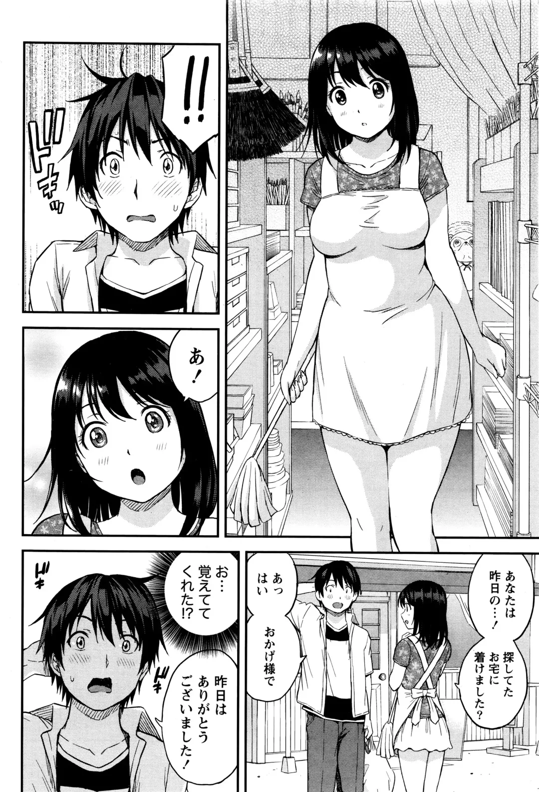 [Higashino Mikan] Atsumujima no Megumi-sama - Goddess of Atsumu-Island Fhentai - Page 31
