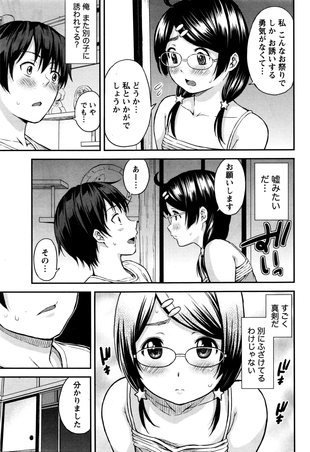 [Higashino Mikan] Atsumujima no Megumi-sama - Goddess of Atsumu-Island Fhentai - Page 36