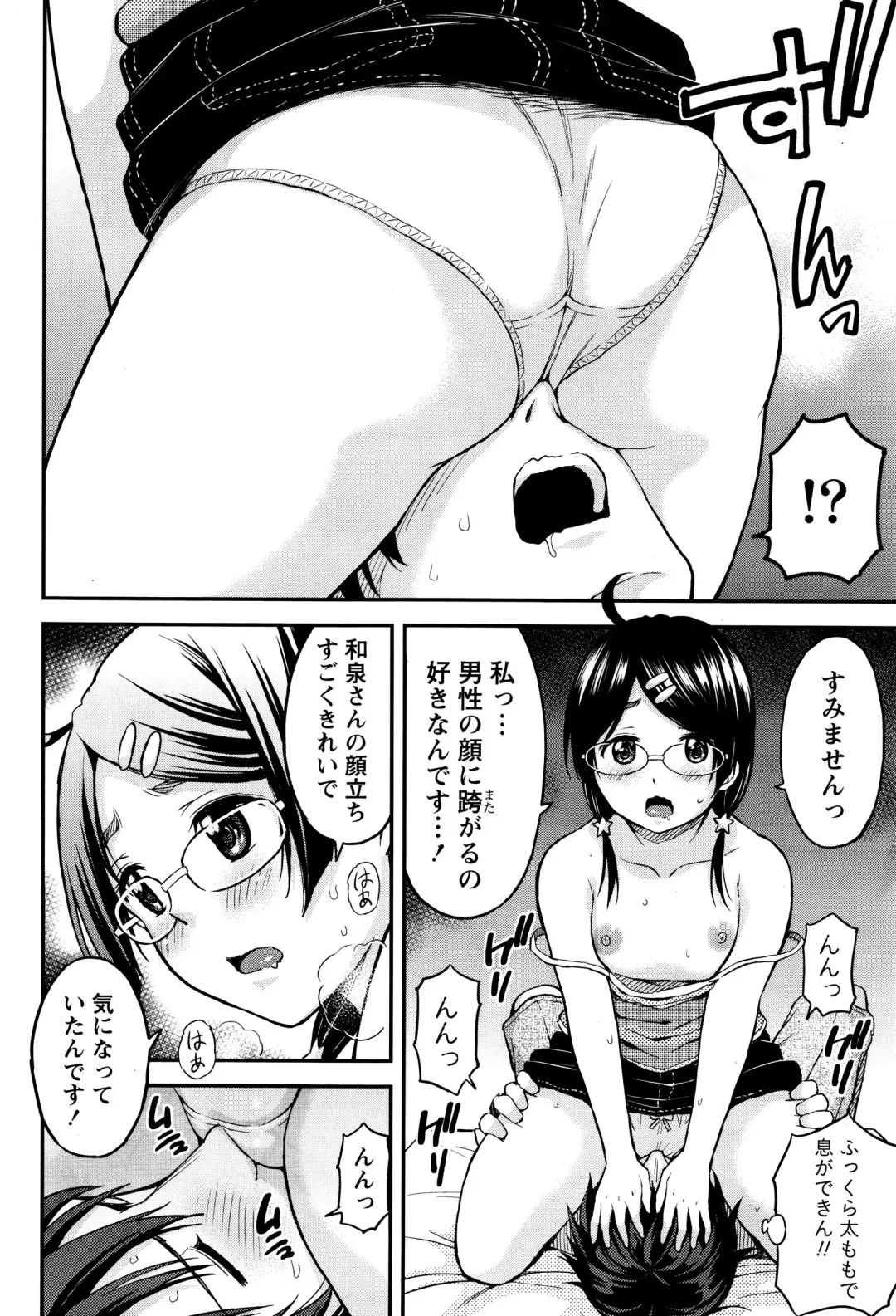 [Higashino Mikan] Atsumujima no Megumi-sama - Goddess of Atsumu-Island Fhentai - Page 37