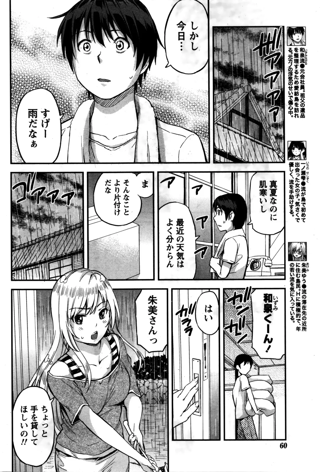 [Higashino Mikan] Atsumujima no Megumi-sama - Goddess of Atsumu-Island Fhentai - Page 49