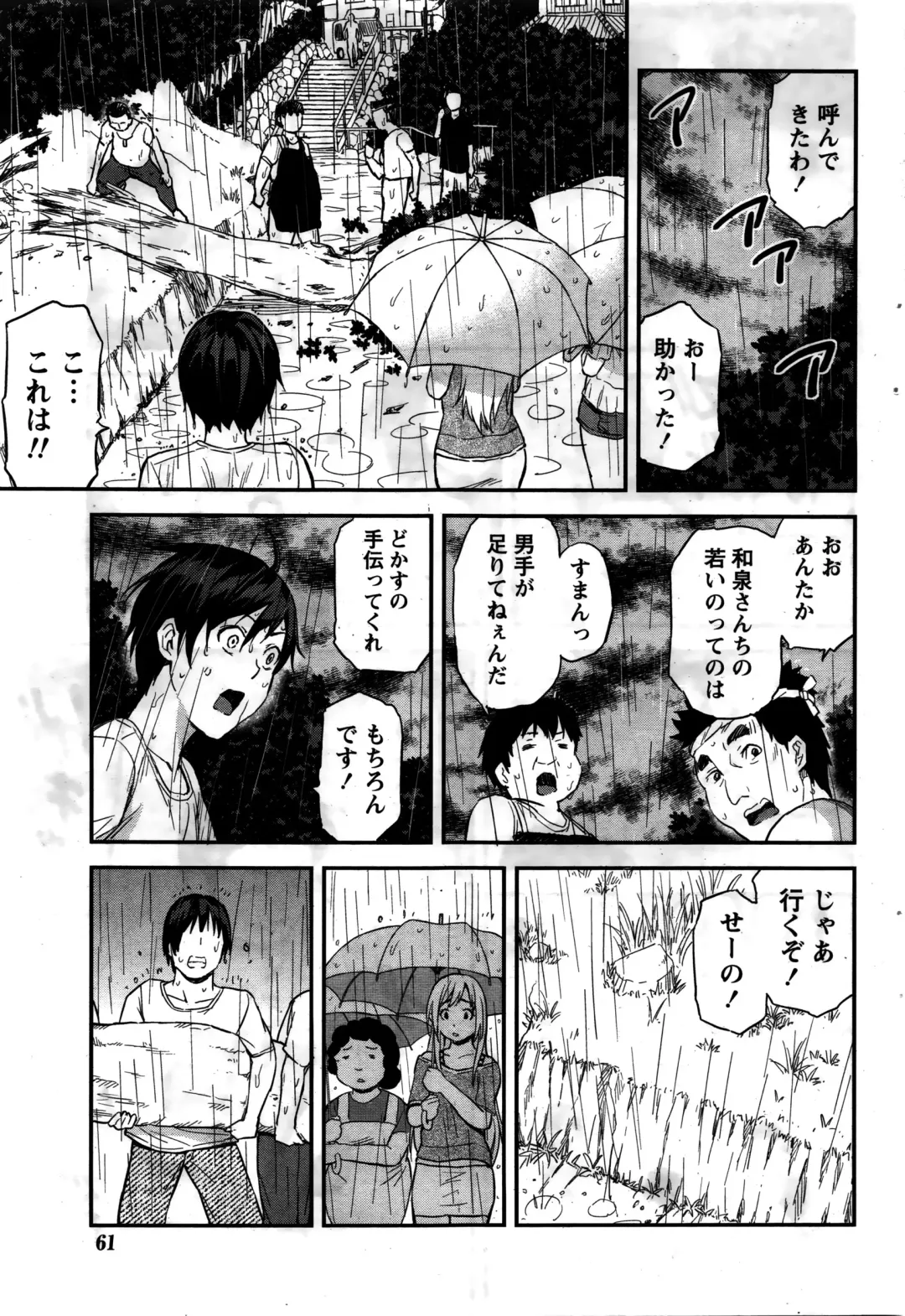 [Higashino Mikan] Atsumujima no Megumi-sama - Goddess of Atsumu-Island Fhentai - Page 50