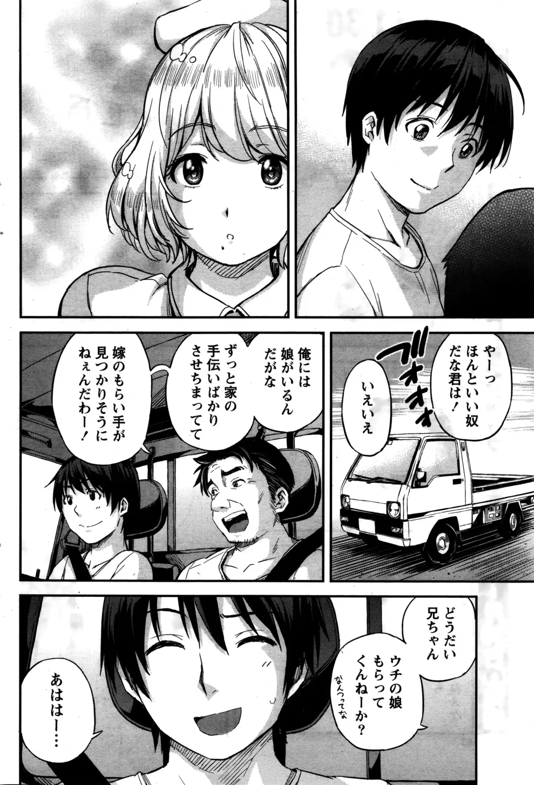 [Higashino Mikan] Atsumujima no Megumi-sama - Goddess of Atsumu-Island Fhentai - Page 53
