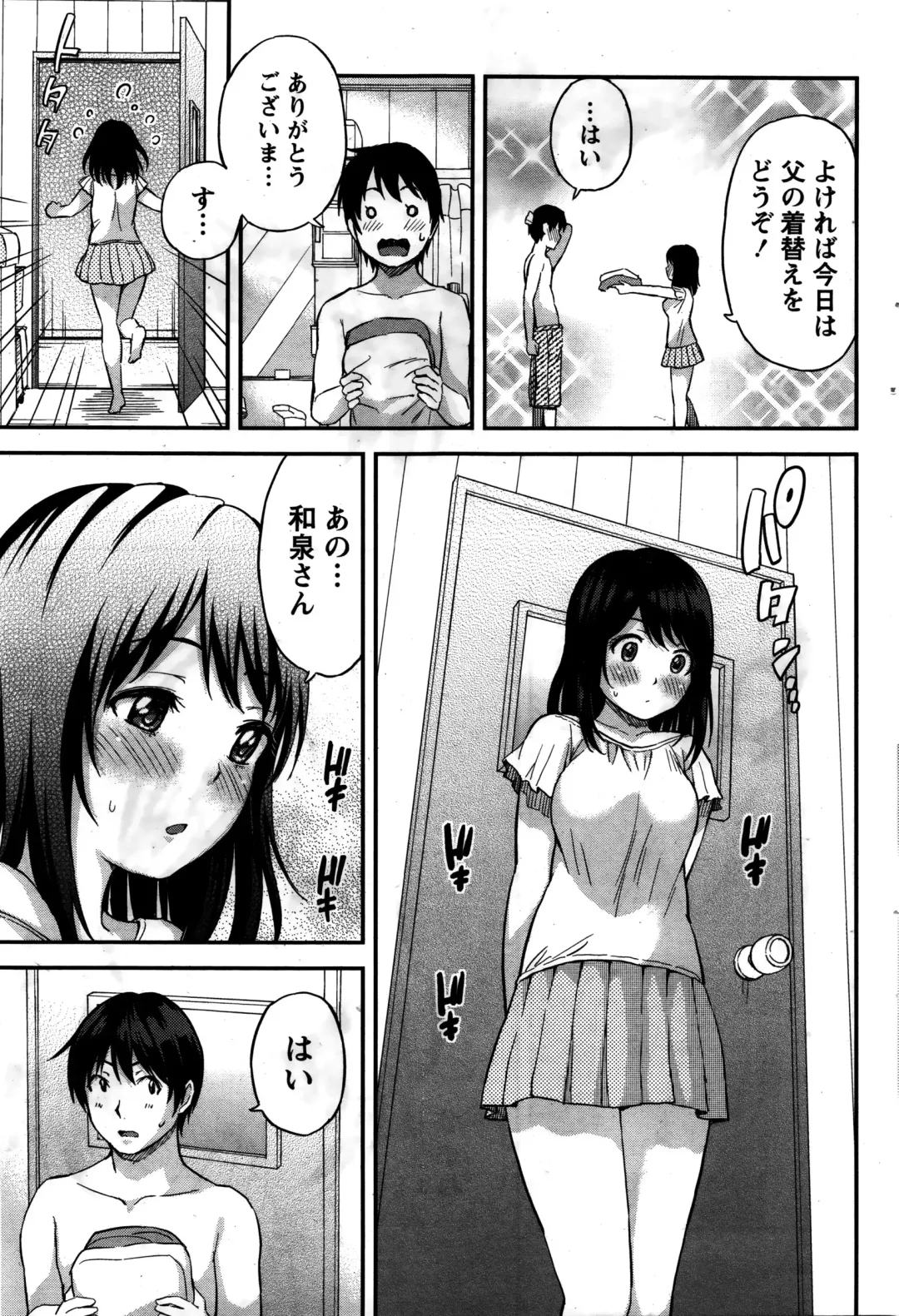 [Higashino Mikan] Atsumujima no Megumi-sama - Goddess of Atsumu-Island Fhentai - Page 56