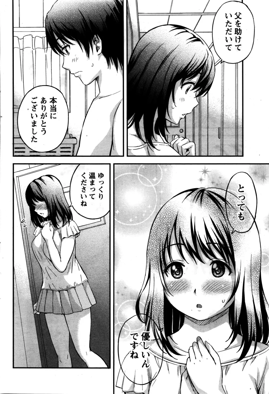 [Higashino Mikan] Atsumujima no Megumi-sama - Goddess of Atsumu-Island Fhentai - Page 57