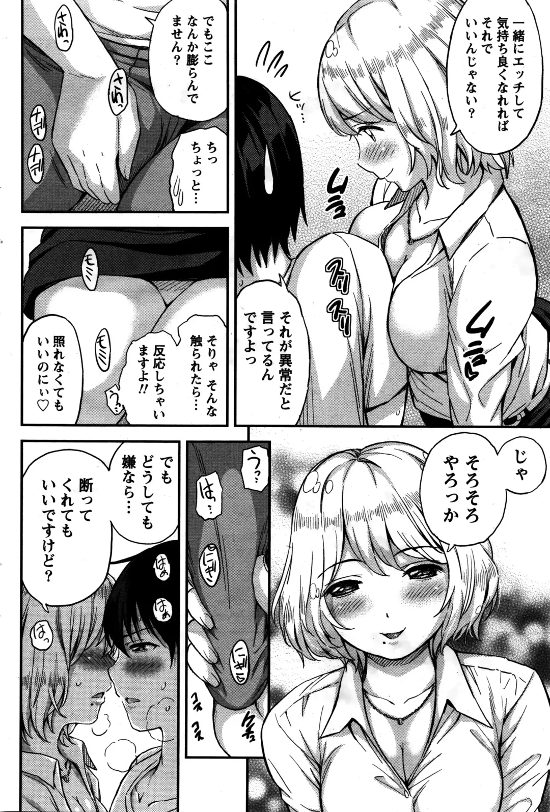[Higashino Mikan] Atsumujima no Megumi-sama - Goddess of Atsumu-Island Fhentai - Page 61