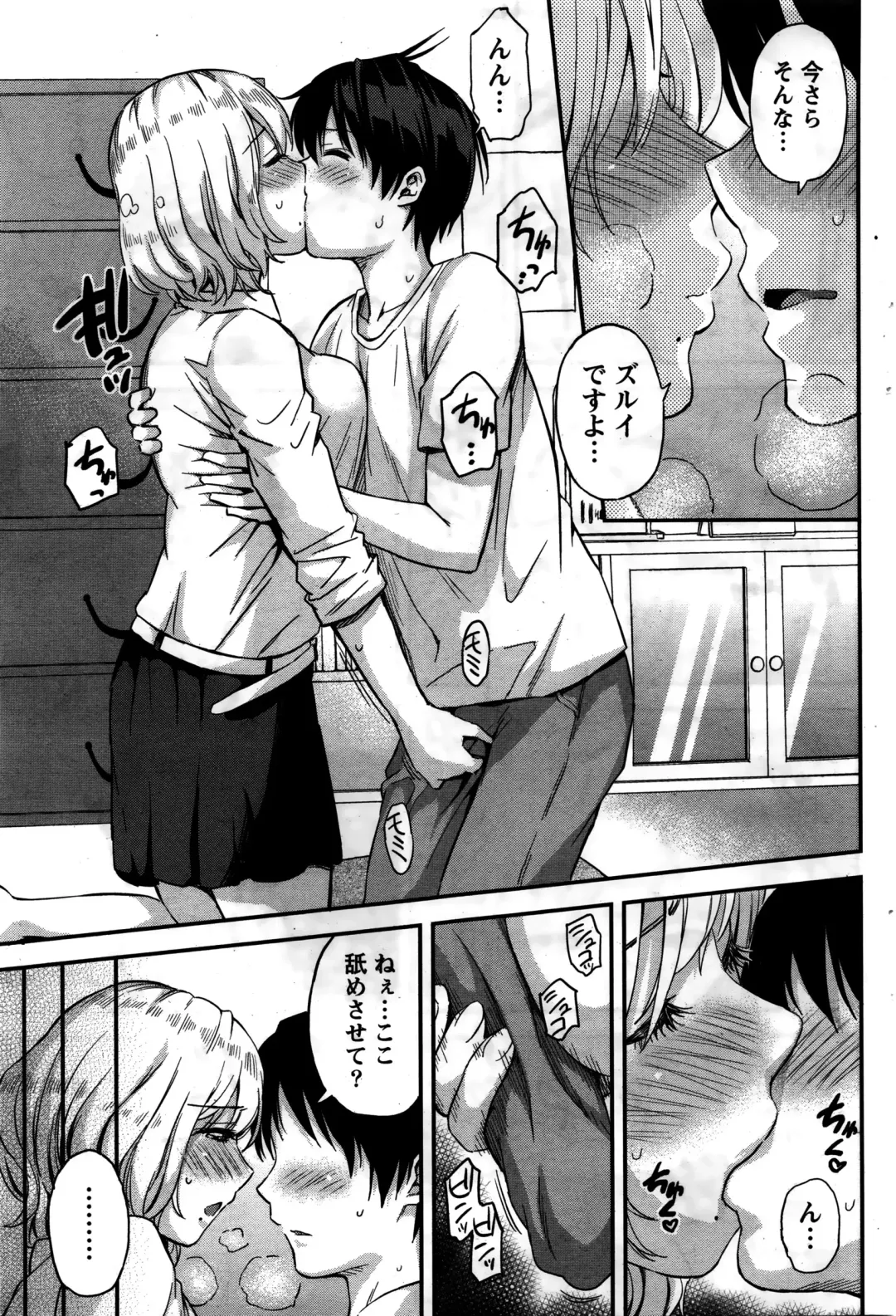 [Higashino Mikan] Atsumujima no Megumi-sama - Goddess of Atsumu-Island Fhentai - Page 62