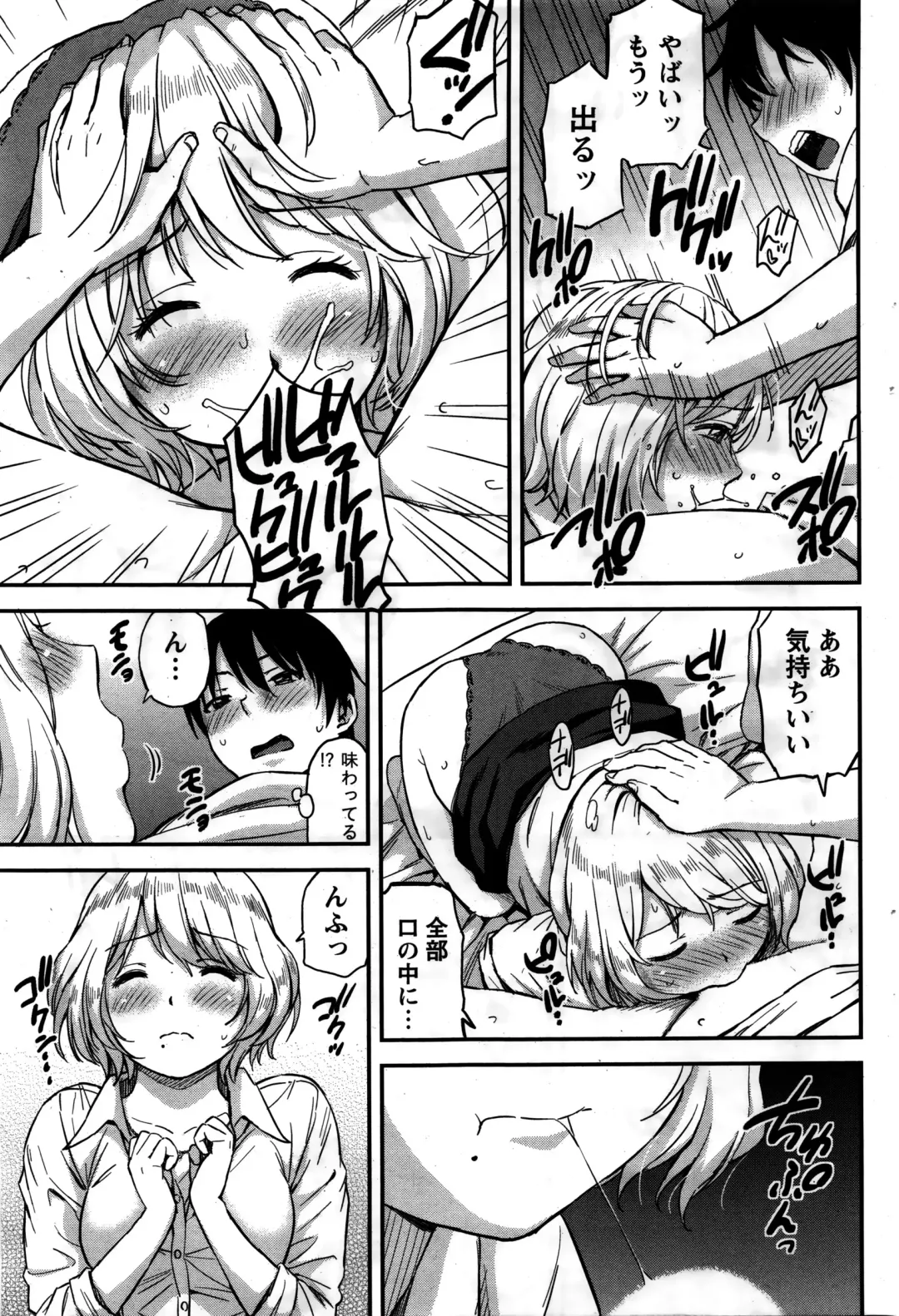 [Higashino Mikan] Atsumujima no Megumi-sama - Goddess of Atsumu-Island Fhentai - Page 64