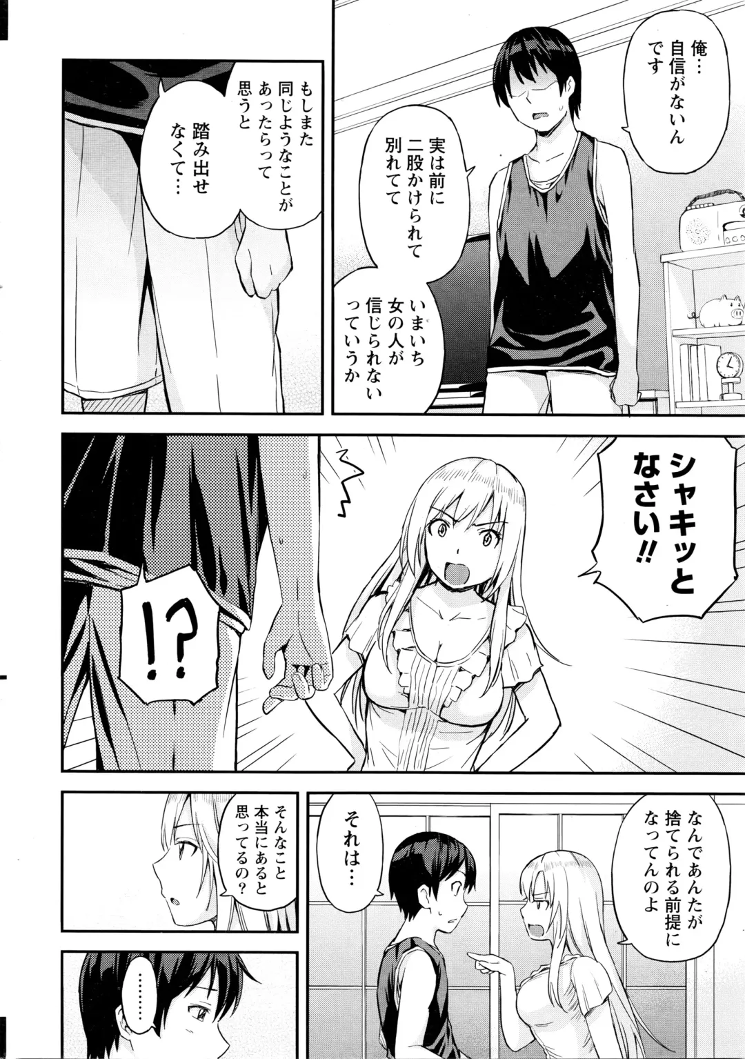 [Higashino Mikan] Atsumujima no Megumi-sama - Goddess of Atsumu-Island Fhentai - Page 81