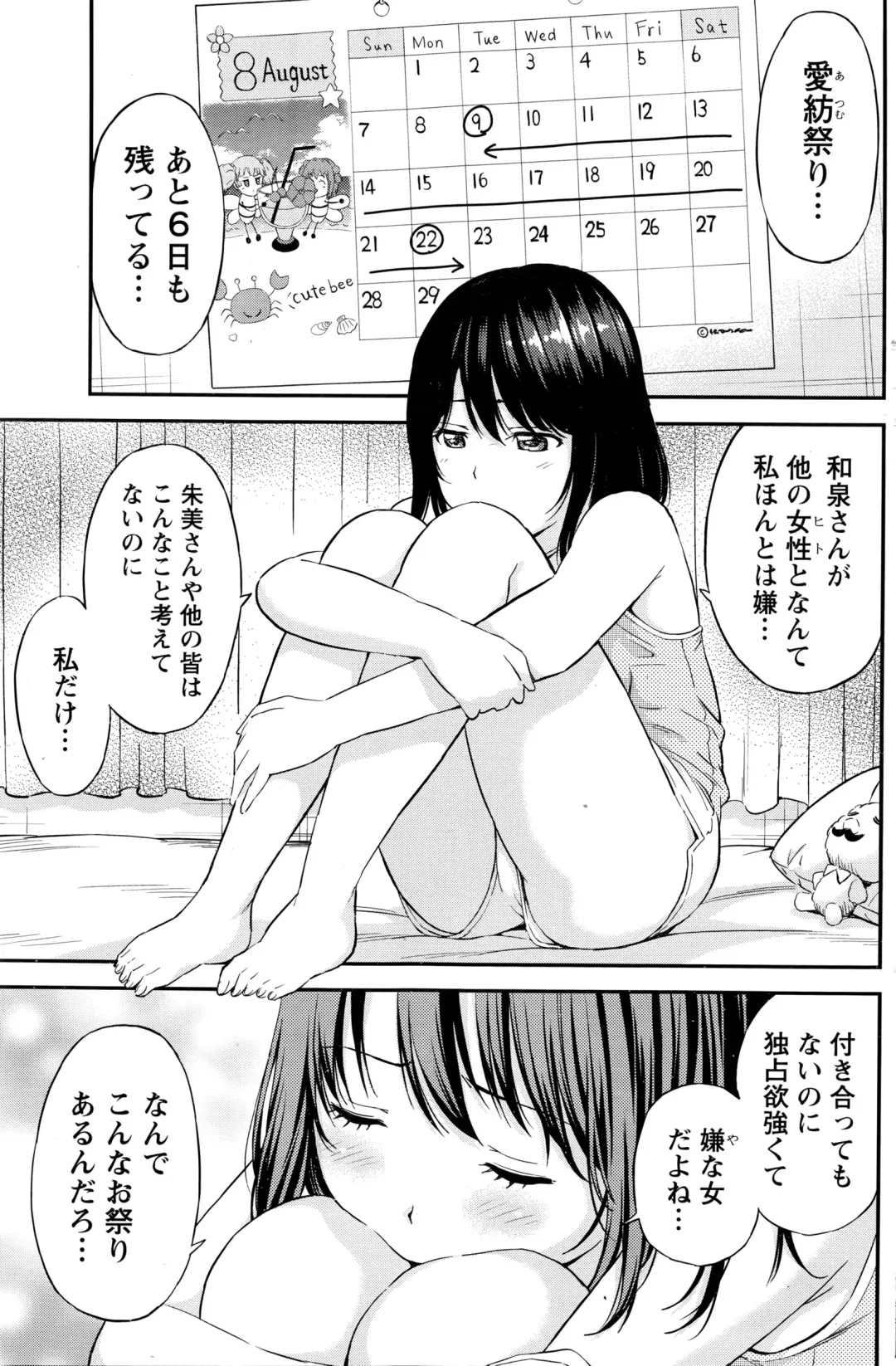 [Higashino Mikan] Atsumujima no Megumi-sama - Goddess of Atsumu-Island Fhentai - Page 98