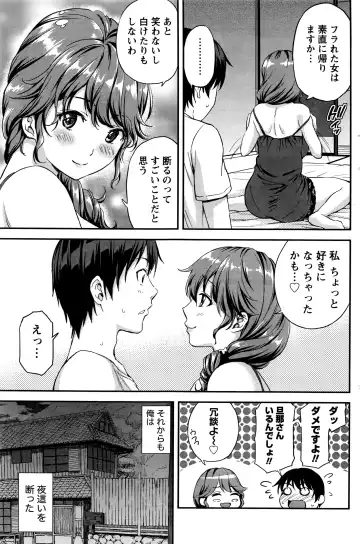 [Higashino Mikan] Atsumujima no Megumi-sama - Goddess of Atsumu-Island Fhentai - Page 108