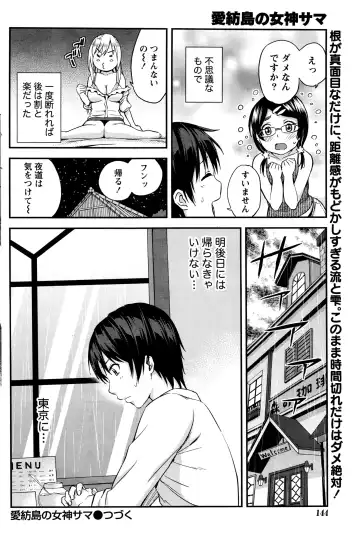 [Higashino Mikan] Atsumujima no Megumi-sama - Goddess of Atsumu-Island Fhentai - Page 109
