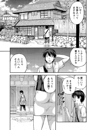 [Higashino Mikan] Atsumujima no Megumi-sama - Goddess of Atsumu-Island Fhentai - Page 11