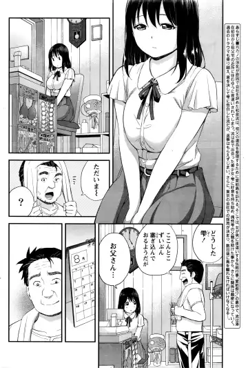[Higashino Mikan] Atsumujima no Megumi-sama - Goddess of Atsumu-Island Fhentai - Page 111