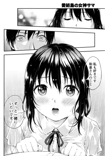 [Higashino Mikan] Atsumujima no Megumi-sama - Goddess of Atsumu-Island Fhentai - Page 117