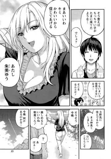 [Higashino Mikan] Atsumujima no Megumi-sama - Goddess of Atsumu-Island Fhentai - Page 13
