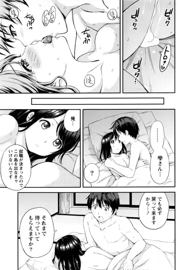 [Higashino Mikan] Atsumujima no Megumi-sama - Goddess of Atsumu-Island Fhentai - Page 146