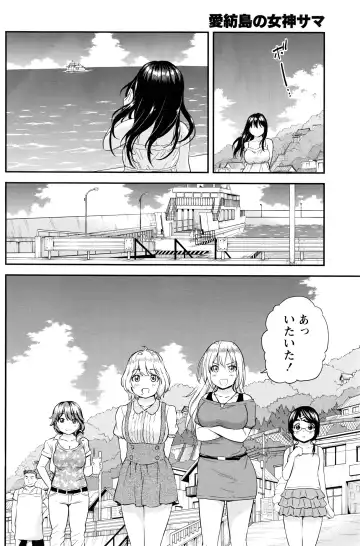 [Higashino Mikan] Atsumujima no Megumi-sama - Goddess of Atsumu-Island Fhentai - Page 149