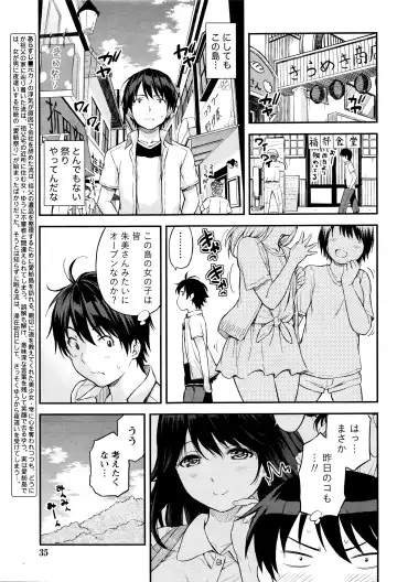 [Higashino Mikan] Atsumujima no Megumi-sama - Goddess of Atsumu-Island Fhentai - Page 26