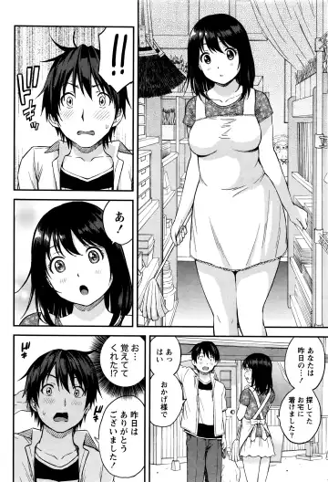 [Higashino Mikan] Atsumujima no Megumi-sama - Goddess of Atsumu-Island Fhentai - Page 31