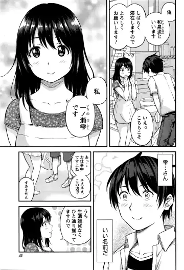 [Higashino Mikan] Atsumujima no Megumi-sama - Goddess of Atsumu-Island Fhentai - Page 32