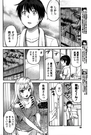 [Higashino Mikan] Atsumujima no Megumi-sama - Goddess of Atsumu-Island Fhentai - Page 49