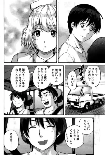 [Higashino Mikan] Atsumujima no Megumi-sama - Goddess of Atsumu-Island Fhentai - Page 53