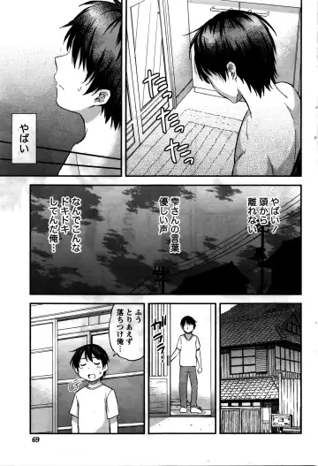 [Higashino Mikan] Atsumujima no Megumi-sama - Goddess of Atsumu-Island Fhentai - Page 58