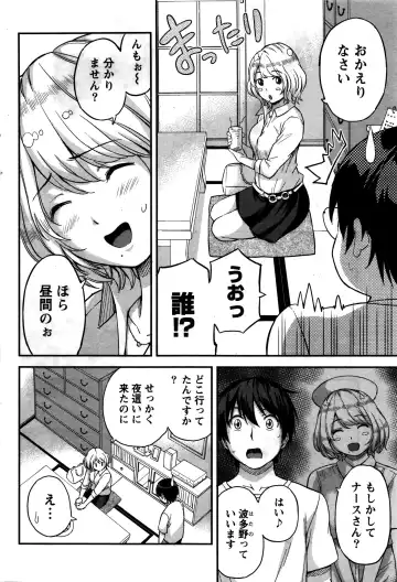 [Higashino Mikan] Atsumujima no Megumi-sama - Goddess of Atsumu-Island Fhentai - Page 59