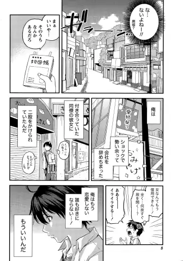 [Higashino Mikan] Atsumujima no Megumi-sama - Goddess of Atsumu-Island Fhentai - Page 6