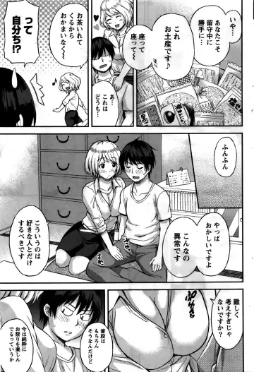 [Higashino Mikan] Atsumujima no Megumi-sama - Goddess of Atsumu-Island Fhentai - Page 60