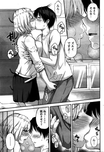 [Higashino Mikan] Atsumujima no Megumi-sama - Goddess of Atsumu-Island Fhentai - Page 62