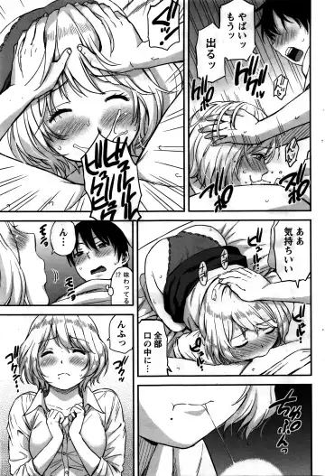 [Higashino Mikan] Atsumujima no Megumi-sama - Goddess of Atsumu-Island Fhentai - Page 64