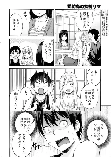 [Higashino Mikan] Atsumujima no Megumi-sama - Goddess of Atsumu-Island Fhentai - Page 77