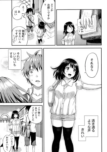 [Higashino Mikan] Atsumujima no Megumi-sama - Goddess of Atsumu-Island Fhentai - Page 9