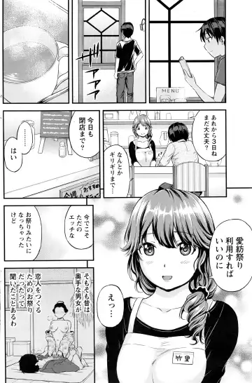 [Higashino Mikan] Atsumujima no Megumi-sama - Goddess of Atsumu-Island Fhentai - Page 99