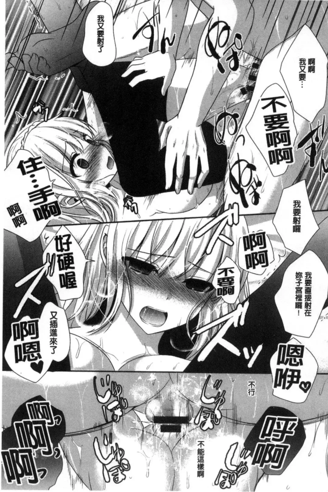 [Utano] Houkago no Himegoto Fhentai - Page 103