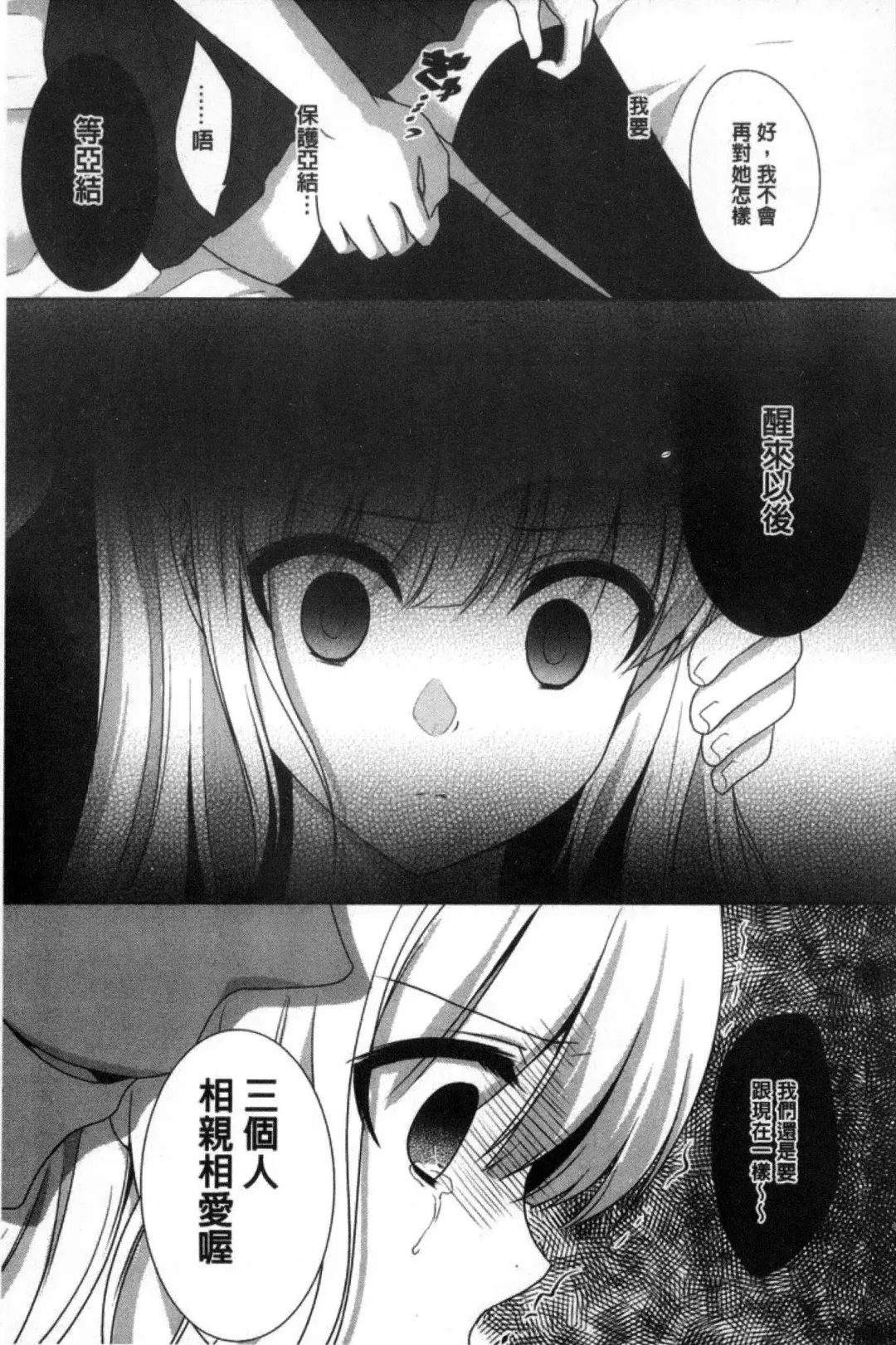 [Utano] Houkago no Himegoto Fhentai - Page 107