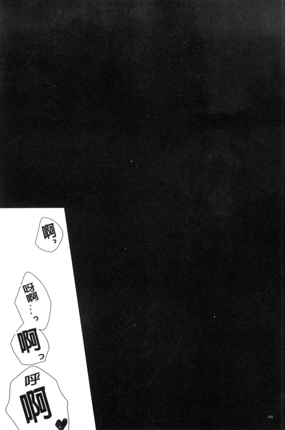 [Utano] Houkago no Himegoto Fhentai - Page 108