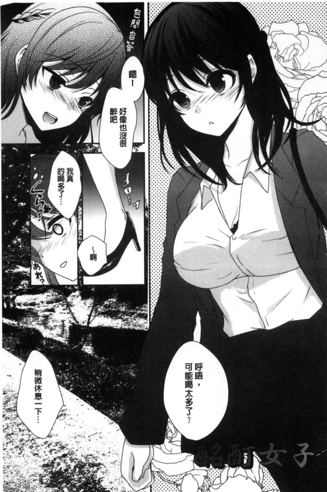 [Utano] Houkago no Himegoto Fhentai - Page 111