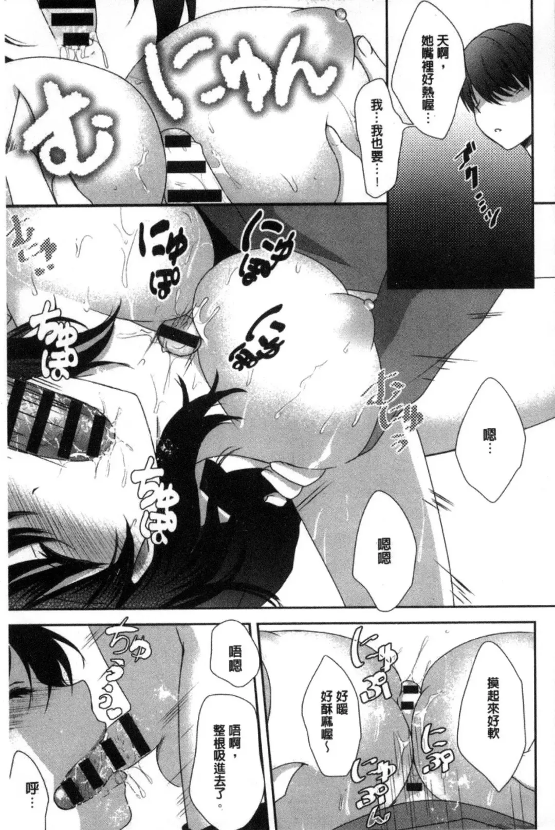 [Utano] Houkago no Himegoto Fhentai - Page 119