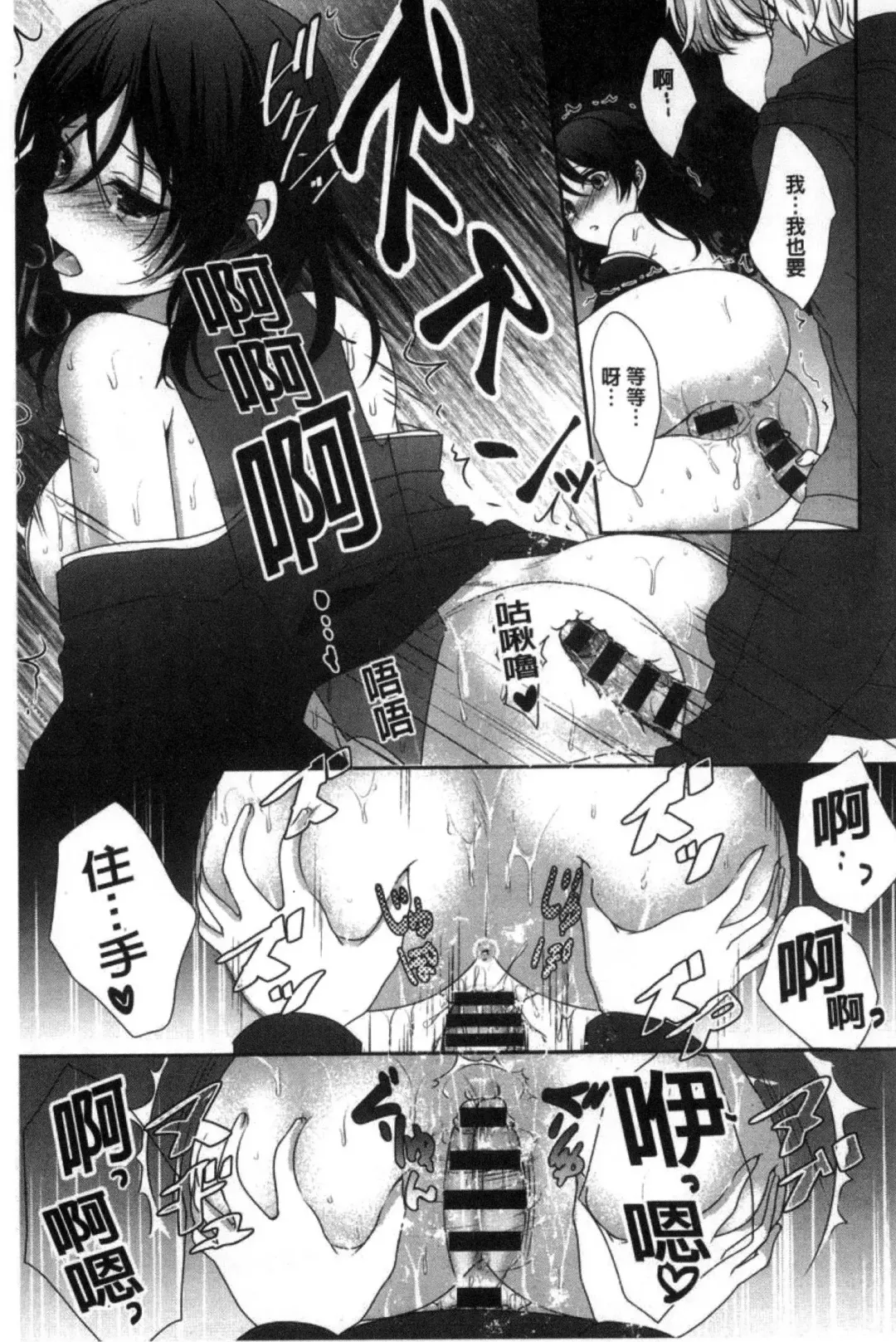 [Utano] Houkago no Himegoto Fhentai - Page 123