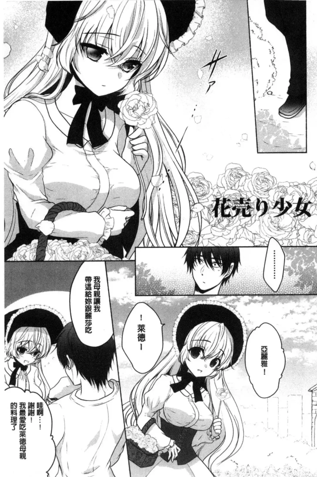 [Utano] Houkago no Himegoto Fhentai - Page 127