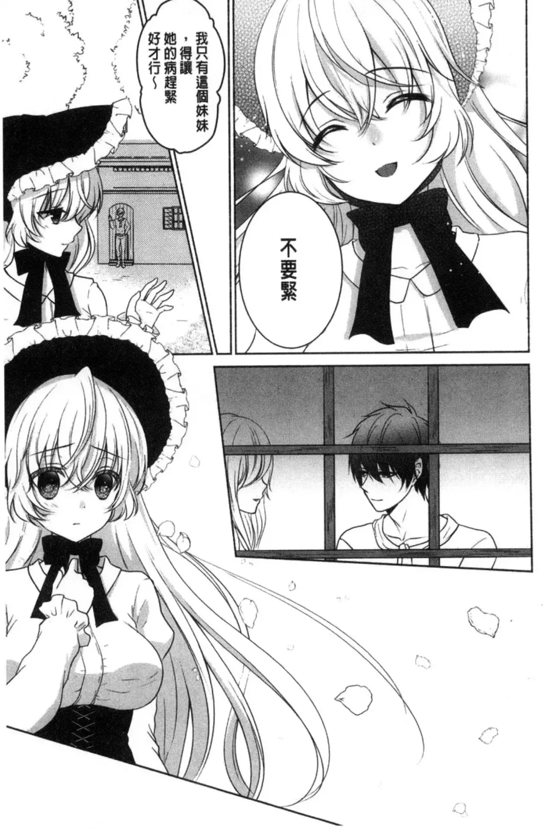 [Utano] Houkago no Himegoto Fhentai - Page 129