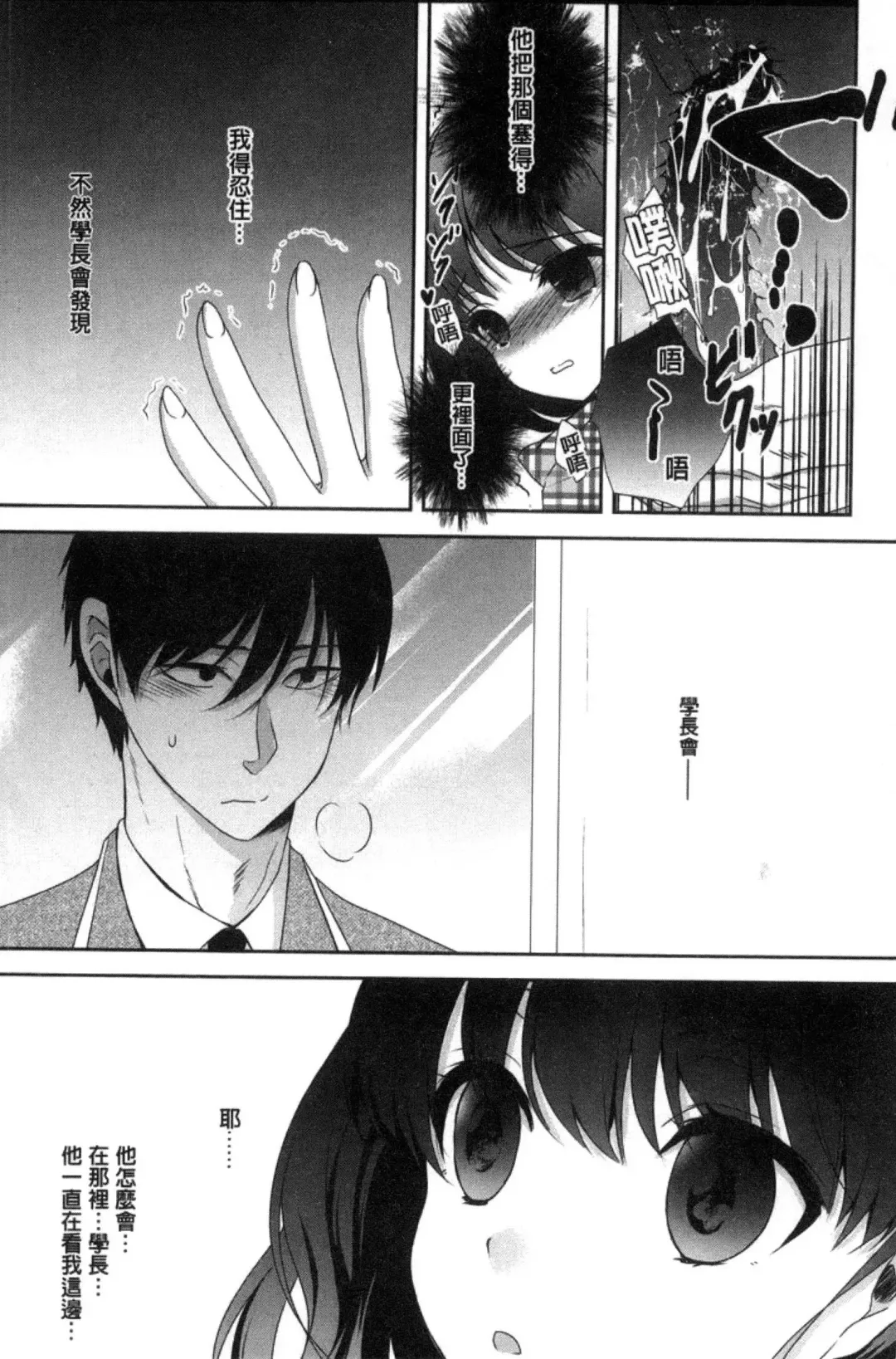 [Utano] Houkago no Himegoto Fhentai - Page 13